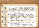 가정폭력 현황가정폭력의 개념가정폭력의 종류와 유형가정폭력의 원인가정폭력의 문제점 65페이지