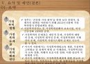 가정폭력 현황가정폭력의 개념가정폭력의 종류와 유형가정폭력의 원인가정폭력의 문제점 66페이지