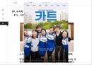 CJ CGV마케팅CJ CGV 기업분석CJ CGV이론소개CJ CGV 브랜드마케팅서비스마케팅글로벌경영사례분석swotstp4p 27페이지