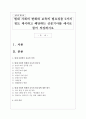 현대 사회의 변화와 보육의 필요성을 5가지 정도 제시하고 해당하는 신문기사를 예시로 들어 작성하시오 1페이지