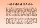 인간의 발달발달의 의의태내의 발달신생아기의 발달영아기와 유아기의 발달발달의 개념발달의 원리단계이론과 연속이론 12페이지