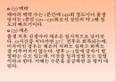 인간의 발달발달의 의의태내의 발달신생아기의 발달영아기와 유아기의 발달발달의 개념발달의 원리단계이론과 연속이론 25페이지