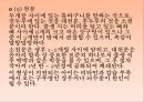 인간의 발달발달의 의의태내의 발달신생아기의 발달영아기와 유아기의 발달발달의 개념발달의 원리단계이론과 연속이론 28페이지