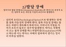 인간의 발달발달의 의의태내의 발달신생아기의 발달영아기와 유아기의 발달발달의 개념발달의 원리단계이론과 연속이론 40페이지