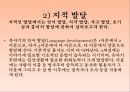 인간의 발달발달의 의의태내의 발달신생아기의 발달영아기와 유아기의 발달발달의 개념발달의 원리단계이론과 연속이론 45페이지