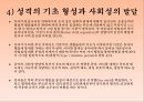 인간의 발달발달의 의의태내의 발달신생아기의 발달영아기와 유아기의 발달발달의 개념발달의 원리단계이론과 연속이론 54페이지