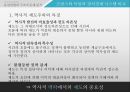 유로존 위기유럽연합의 구조적 문제 분석프랑스와 독일의 정치경제 시스템유럽연합의 통합과정유럽통합정치경제통합미국과 유럽연합최저통화지역 적합성 20페이지