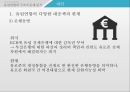 유로존 위기유럽연합의 구조적 문제 분석프랑스와 독일의 정치경제 시스템유럽연합의 통합과정유럽통합정치경제통합미국과 유럽연합최저통화지역 적합성 31페이지