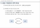 중국 정치권력구조중국의 정치체제중국의 중앙-지방시진핑체제의 국가발전당국가체제전국대표대회전통적 사회주의중국공산당 14페이지