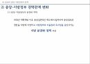 중국 정치권력구조중국의 정치체제중국의 중앙-지방시진핑체제의 국가발전당국가체제전국대표대회전통적 사회주의중국공산당 15페이지