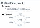 중국 정치권력구조중국의 정치체제중국의 중앙-지방시진핑체제의 국가발전당국가체제전국대표대회전통적 사회주의중국공산당 19페이지