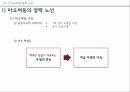 중국 정치권력구조중국의 정치체제중국의 중앙-지방시진핑체제의 국가발전당국가체제전국대표대회전통적 사회주의중국공산당 23페이지