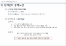 중국 정치권력구조중국의 정치체제중국의 중앙-지방시진핑체제의 국가발전당국가체제전국대표대회전통적 사회주의중국공산당 27페이지