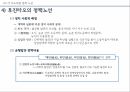 중국 정치권력구조중국의 정치체제중국의 중앙-지방시진핑체제의 국가발전당국가체제전국대표대회전통적 사회주의중국공산당 28페이지