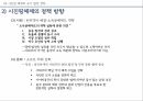 중국 정치권력구조중국의 정치체제중국의 중앙-지방시진핑체제의 국가발전당국가체제전국대표대회전통적 사회주의중국공산당 35페이지