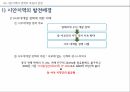 중국 정치권력구조중국의 정치체제중국의 중앙-지방시진핑체제의 국가발전당국가체제전국대표대회전통적 사회주의중국공산당 40페이지