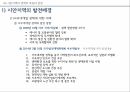 중국 정치권력구조중국의 정치체제중국의 중앙-지방시진핑체제의 국가발전당국가체제전국대표대회전통적 사회주의중국공산당 42페이지