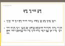 정서 발달정서의 기능정서의 경험과 표현정서조절기질이란 무엇인가유전과 환경의 영향기질의 안정성기질과 다른 발달 영역 간의 관계 11페이지