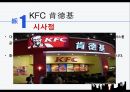 중국의 다국적기업KFC중국시장폭스바겐 글로벌마케팅중국 시장과 소비자KFC 중국 성공요인KFC현지화 전략이케아 중국시장성공사례 10페이지