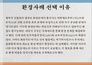 몬트리올의정서교토의정서미국의 협상 전략외교정책 분석틀몬트리올의정서협상에 대한 정의루빈과 브라운 5페이지