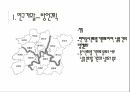 전라도 방언 연구전라 방언의 역사성전라방언의 연구전라방언의 지리적 특성음운적 특징-음운체계 12페이지