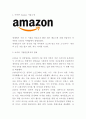 아마존 amazon 기업발전과정과 SWOT분석및 아마존 기업 경영 마케팅전략 사례연구및 아마존 향후전략제시 3페이지