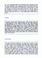 ◆ 2020년 대기업 영업직 자기소개서 합격샘플 2편 + 이력서양식 (영업직 자기소개서예시영업직 영업관리직 취업 자소서 자기소개서 예문) 5페이지