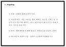 투썸플레이스 기업분석과 마케팅 SWOTSTP4P전략분석및 투썸플레이스 향후전략수립 PPT -투썸플레이스 마케팅 발표자료 20페이지