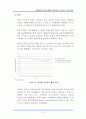 국제에너지 여건 변화와 발전부문 온실가스 감축 방안 (대학원과정) 32페이지