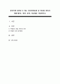 성인기에 나타날 수 있는 정신건강문제 중 하나를 골라서 개념(정의) 원인 증상 치료법을 서술하시오 1페이지