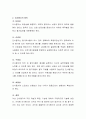 구성원들에 대한 업적평가 시 평가자의 주관성을 배제시킬 수 있는 방안에 대해서 설명하시오 3페이지