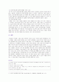 [생활과 건강] 우울증 질병예방행위 1) 현재 자신이 갖고 있는 건강문제의 영향 2) 우울증의 특성(원인 증상 등) 3) 우울증의 1차 2차 3차 질병예방행위 15페이지