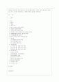 [교과논리 및 논술 C형] 영아기 보육과 교육의 필요성과 관련된 논문 1개 기사 2개 이상을 읽고 주제와 관련된 논술문을 작성하시오 1페이지