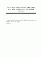 장년기의 위기를 극복하기 위한 사회적 역할을 확대하는 방안과 행복한 가정생활을 영위하기 위한 대처방안을 토론하시오 1페이지