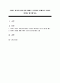 브랜드 관리의 중요성에 대해서 지식재산 관점에서 자신의 생각을 제시하시오 1페이지