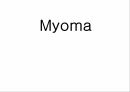 myoma 모성 간호학 컨퍼런스 1페이지