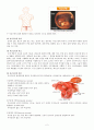 myoma 컨퍼런스  모성간호 2페이지