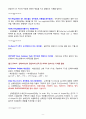 국제운송 용어정리 9페이지