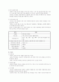 A+가족간호과정(FamCaseily Health Nursing Process)Case 6페이지