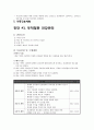 A+가족간호과정(FamCaseily Health Nursing Process)Case 14페이지