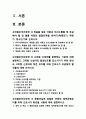 고위험모아간호학> 1)죽음을 앞둔 아동과 의사소통할 때 유념해야 할 점들 2)고위험모아간호학 고위험신생아 분류기준 고위험신생아의 체온유지 3)중환아실에 입원한 아동의 체액균형유지 2페이지