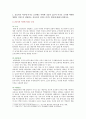 [전략적간호관리] 1 간호사의 이직에 미치는 요인 이직은 조직에 어떠한 영향 간호사의 이직을 줄이는 방안 2 우리나라의 목표관리 시스템 문제점 극복하기 위한 방안 3페이지