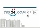 YES24 인터넷서점YES24 온라인마케팅YES24 시장분석YES24 브랜드마케팅서비스마케팅글로벌경영사례분석 1페이지