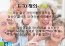 노인치매치매 정의치매 현황치매 사례치매 치료치매 해외사례치매 국내사례 4페이지