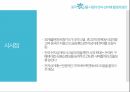 중국 농산물 시장전자 상거래 활성화한국의 전자상거래 마케팅대형마트의 전자상거래 활용월마트의 옴니채널 20페이지