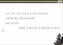 조선후기 규방가사노처녀가덴동어미화전가가사의 소설 발전변형된 화전가 양식 8페이지