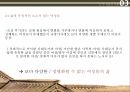 조선후기 규방가사노처녀가덴동어미화전가가사의 소설 발전변형된 화전가 양식 32페이지