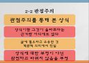 프리드리히 니체예술철학관점주의초 인영원휘귀기독교와 유럽도덕 6페이지