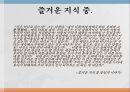 프리드리히 니체예술철학관점주의초 인영원휘귀기독교와 유럽도덕 12페이지