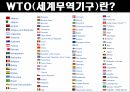 WTO&FTA 비교WTO(세계무역기구)WTO 기본원칙WTO 기능FTA(자유무역협정)우리나라 FTA현황 3페이지